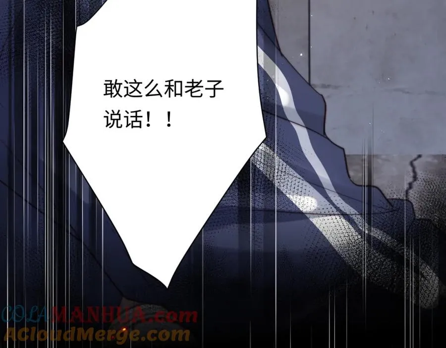 第3话 他也许是个好人 第21页