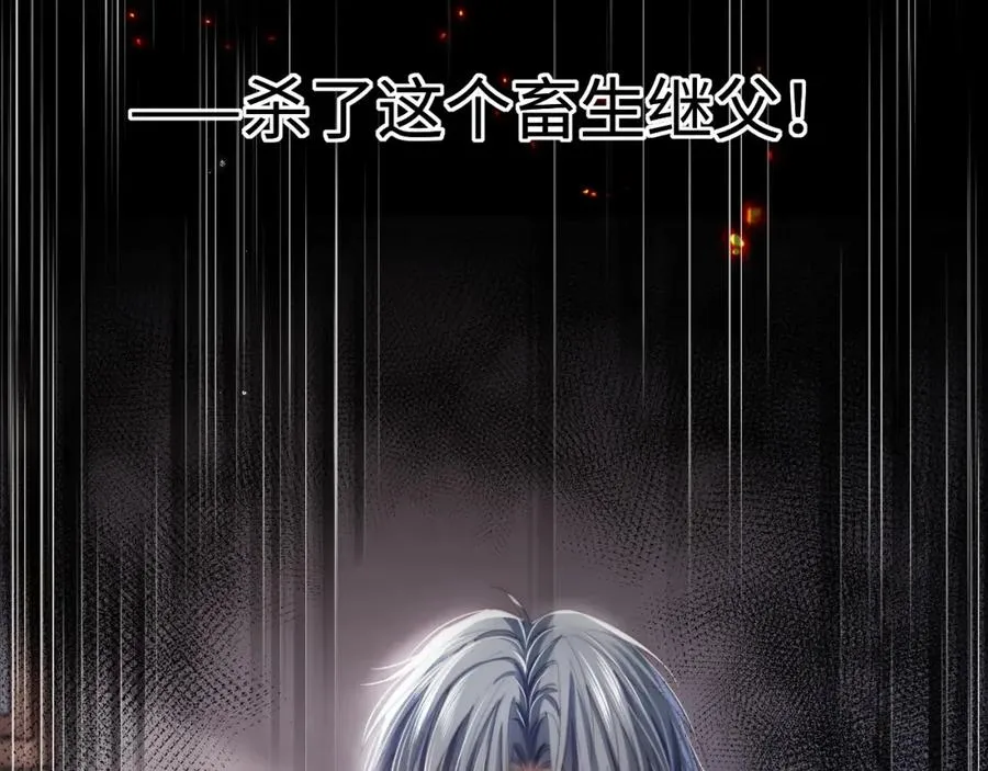 第3话 他也许是个好人 第22页