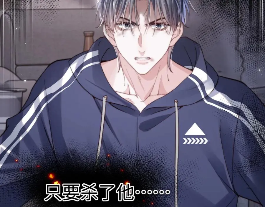 第3话 他也许是个好人 第23页