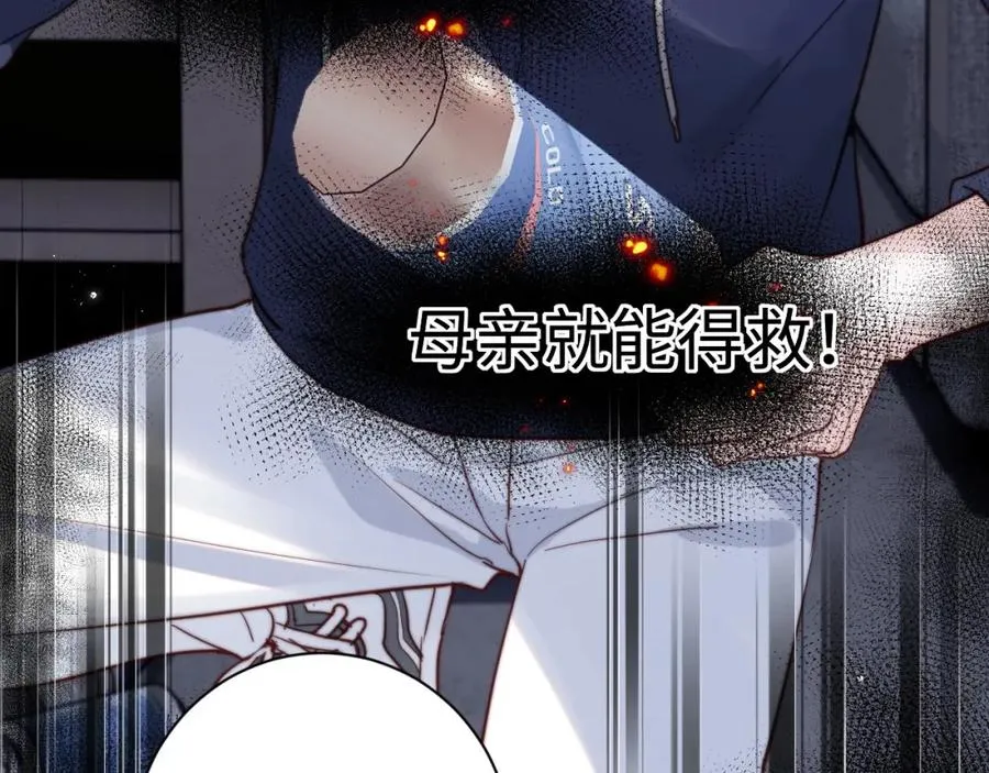 第3话 他也许是个好人 第24页
