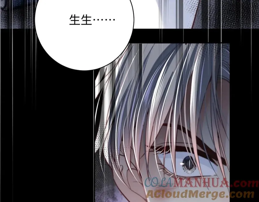 第3话 他也许是个好人 第25页