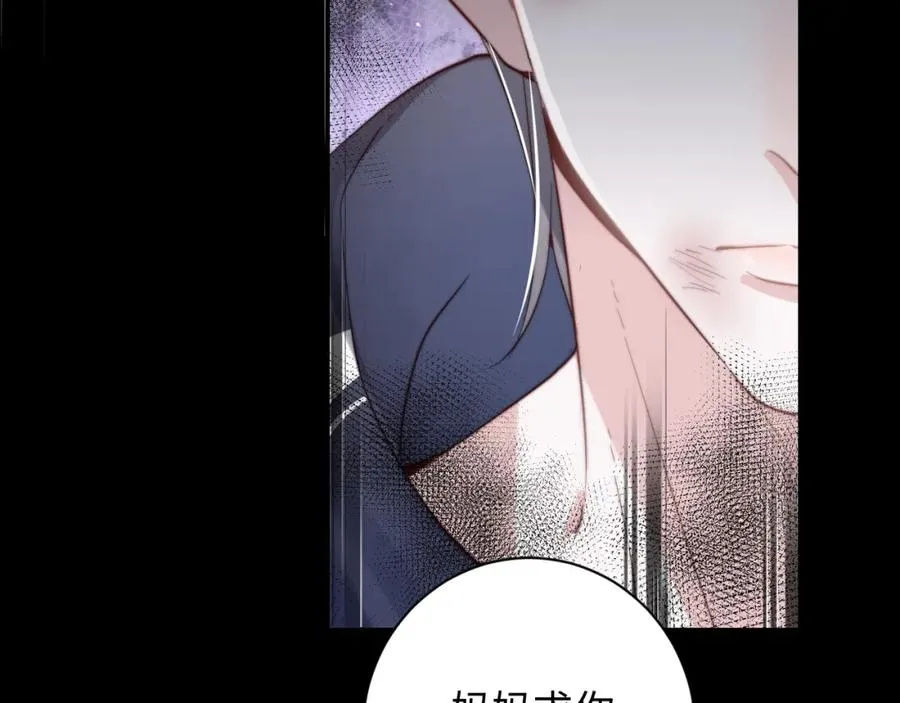 第3话 他也许是个好人 第26页