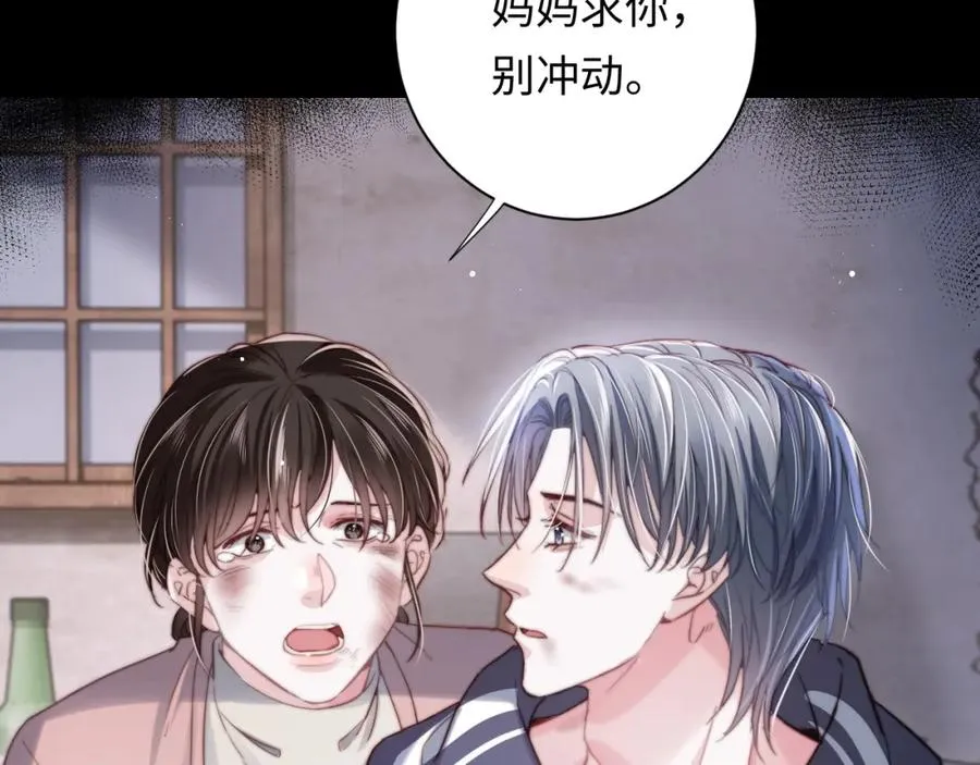 第3话 他也许是个好人 第27页