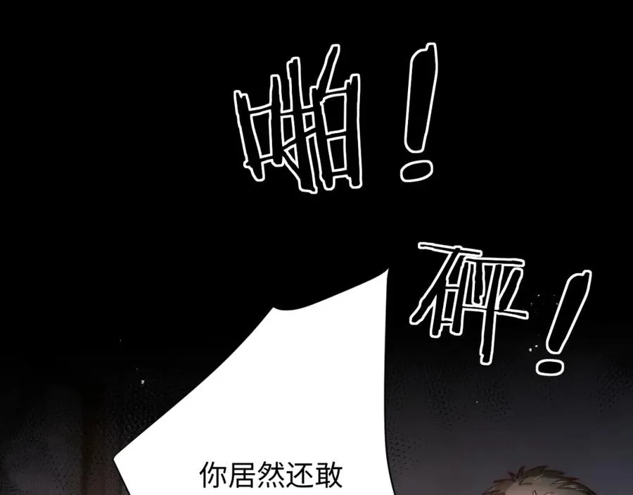第3话 他也许是个好人 第31页