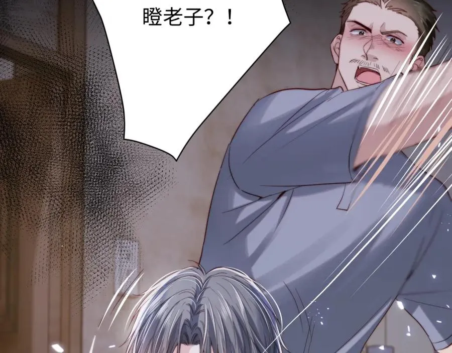 第3话 他也许是个好人 第32页