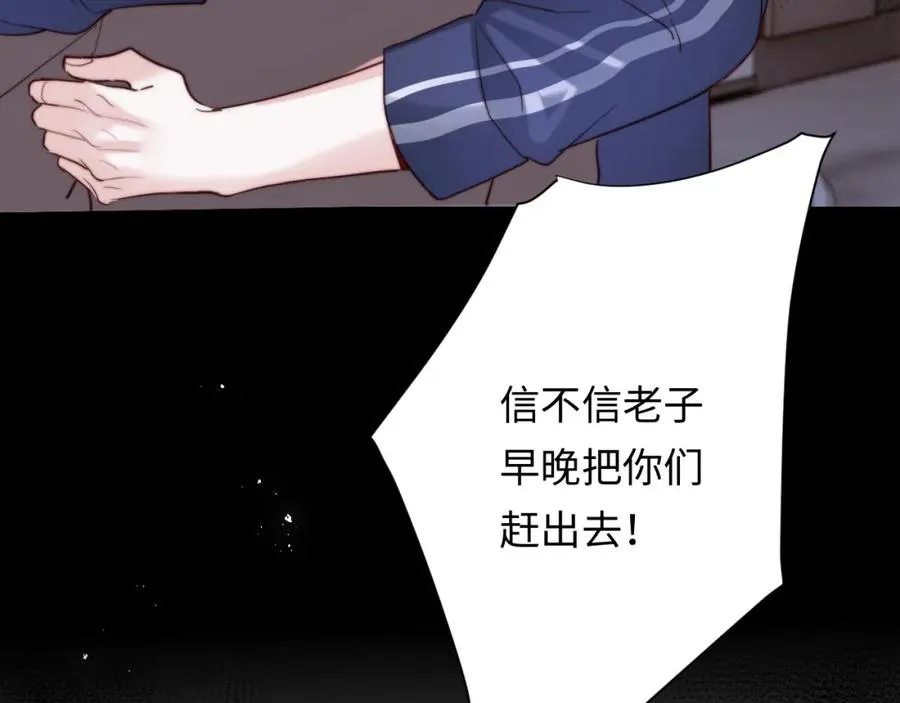 第3话 他也许是个好人 第34页