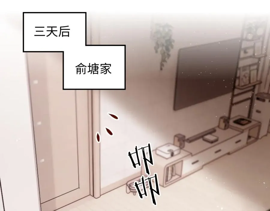 第3话 他也许是个好人 第36页
