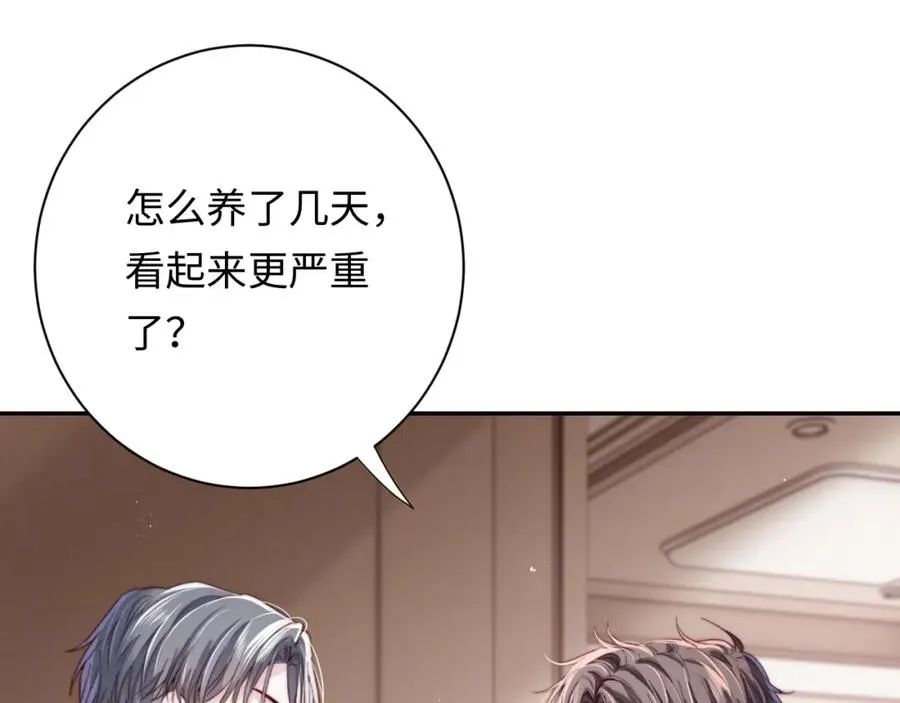 第3话 他也许是个好人 第43页