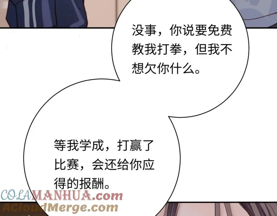 第3话 他也许是个好人 第45页