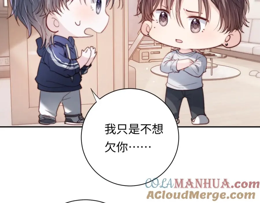 第3话 他也许是个好人 第49页