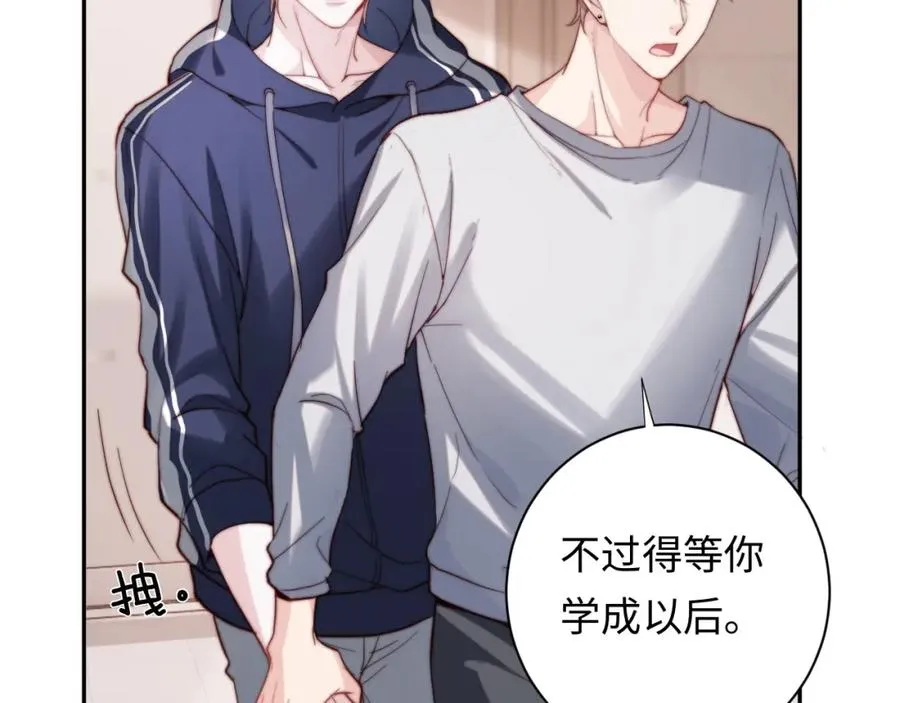 第3话 他也许是个好人 第51页
