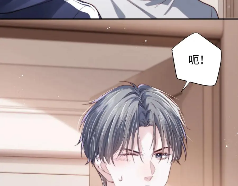 第3话 他也许是个好人 第55页