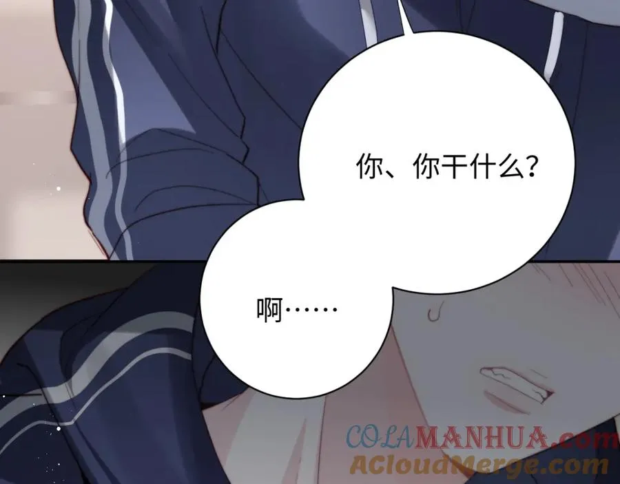 第3话 他也许是个好人 第57页