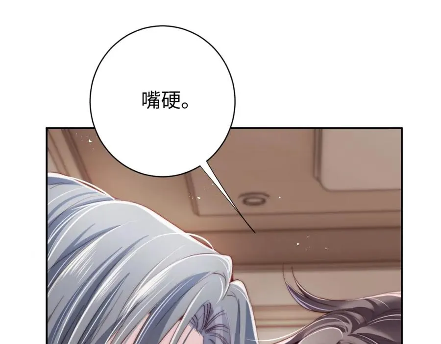 第3话 他也许是个好人 第63页