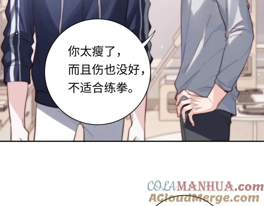 第3话 他也许是个好人 第69页