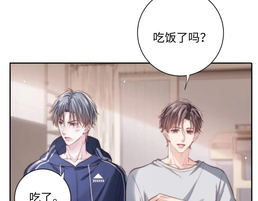 第3话 他也许是个好人 第70页