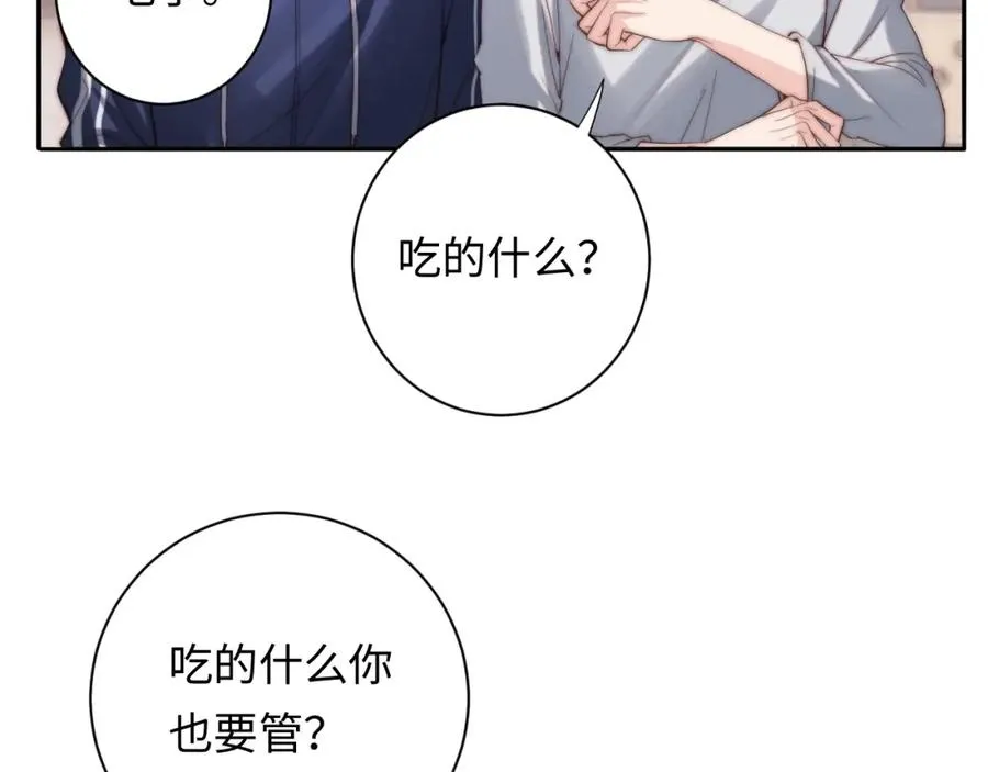 第3话 他也许是个好人 第71页