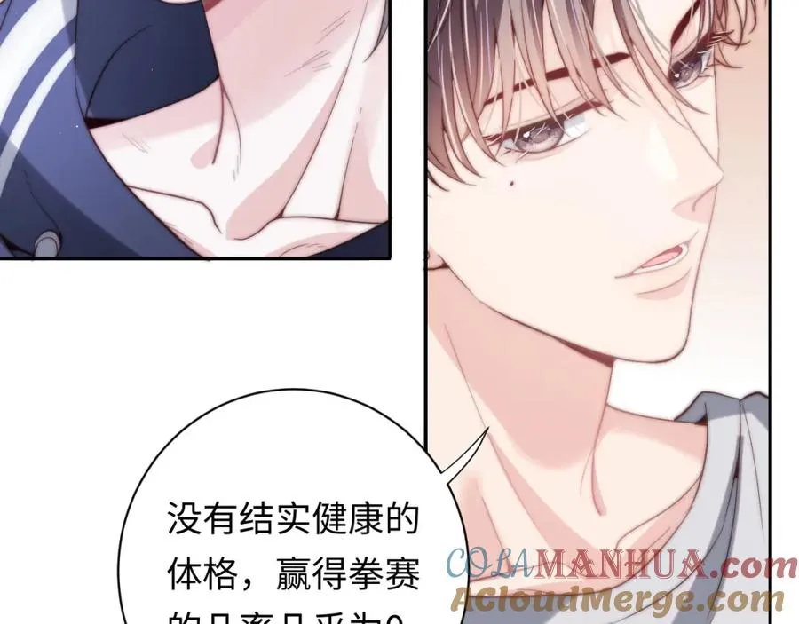 第3话 他也许是个好人 第73页