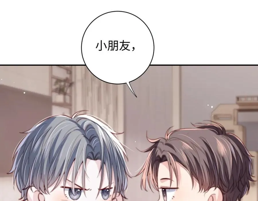 第3话 他也许是个好人 第75页