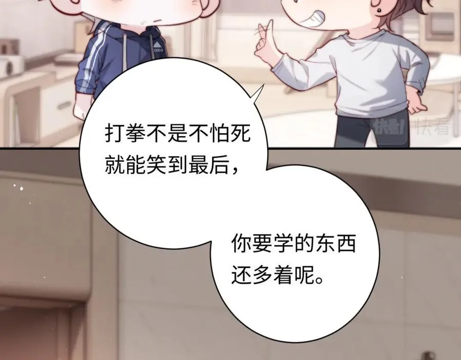 第3话 他也许是个好人 第76页
