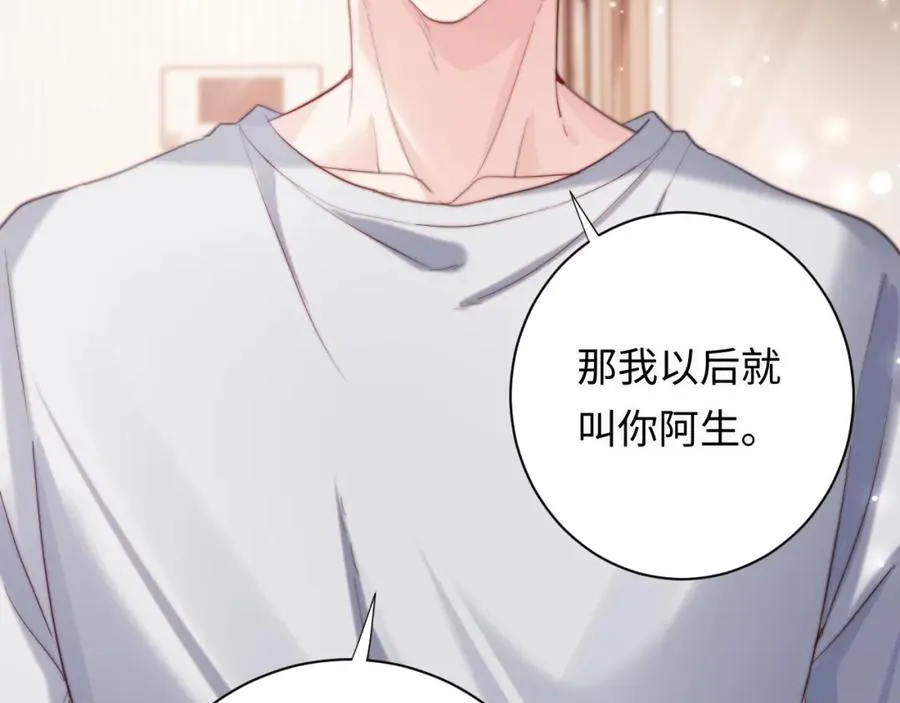 第3话 他也许是个好人 第80页