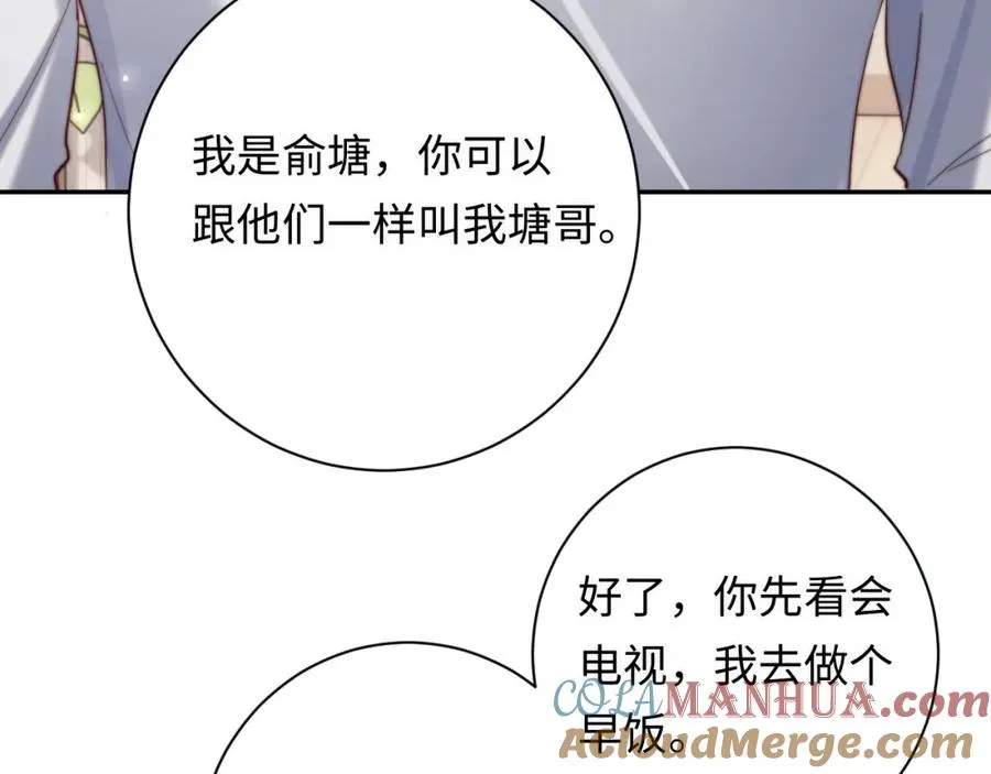 第3话 他也许是个好人 第81页