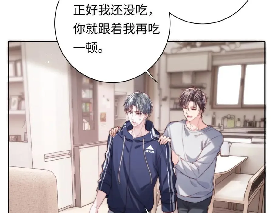 第3话 他也许是个好人 第82页