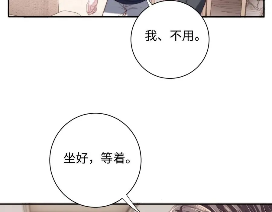 第3话 他也许是个好人 第83页