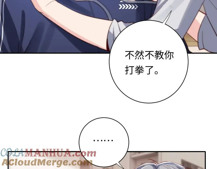 第3话 他也许是个好人 第85页