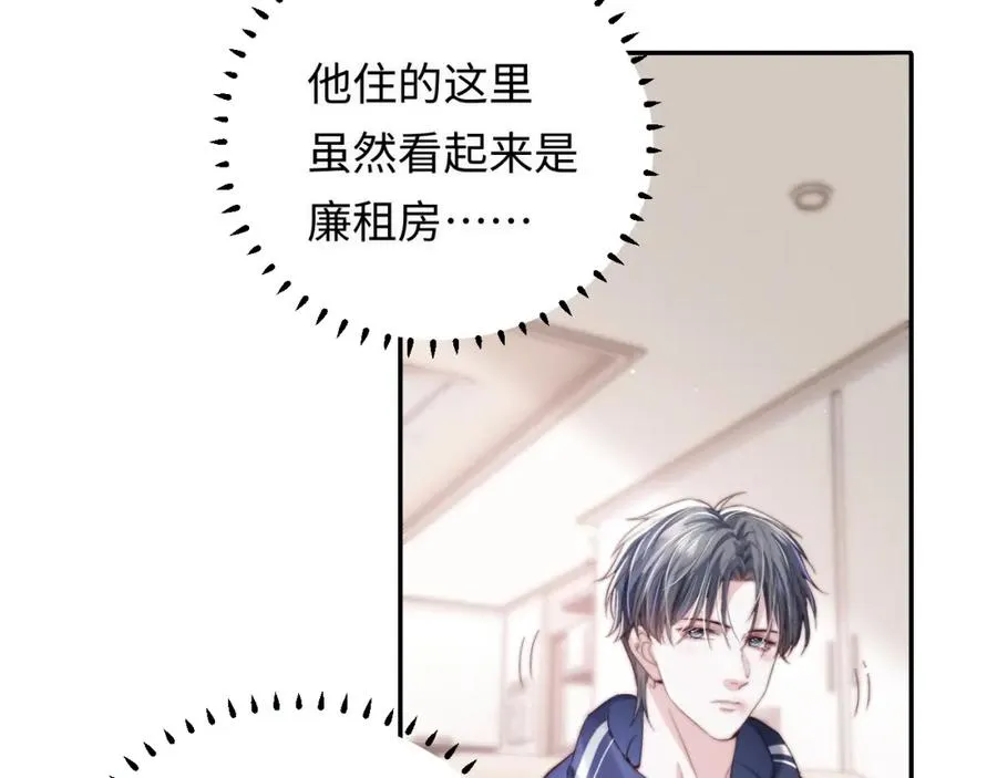第3话 他也许是个好人 第87页