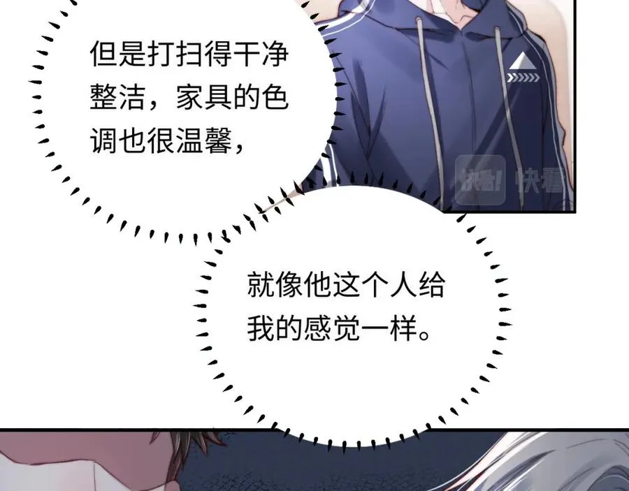 第3话 他也许是个好人 第88页