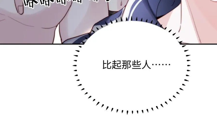 第3话 他也许是个好人 第90页
