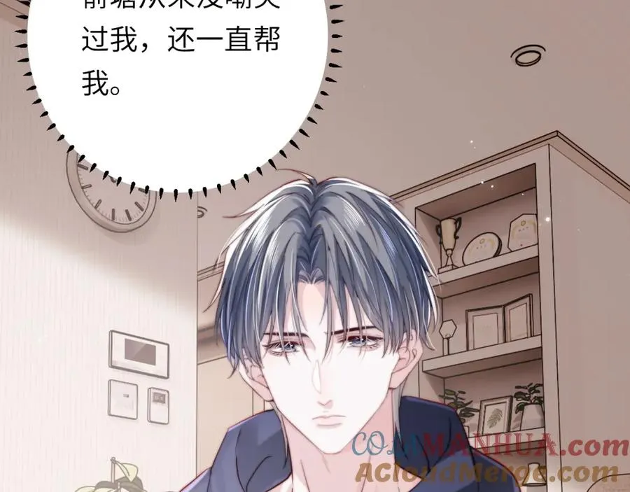 第3话 他也许是个好人 第93页