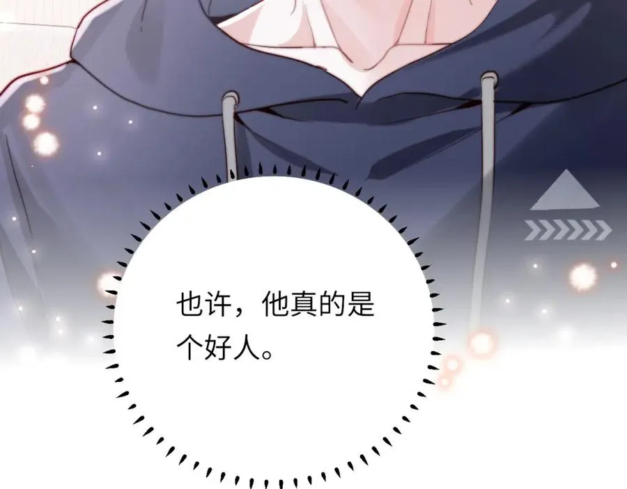 第3话 他也许是个好人 第96页