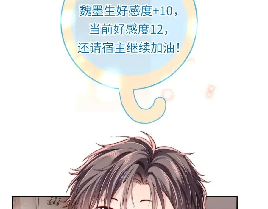 第3话 他也许是个好人 第98页