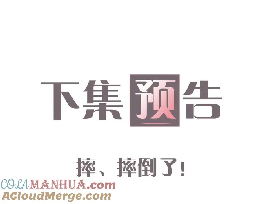 第3话 他也许是个好人 第101页