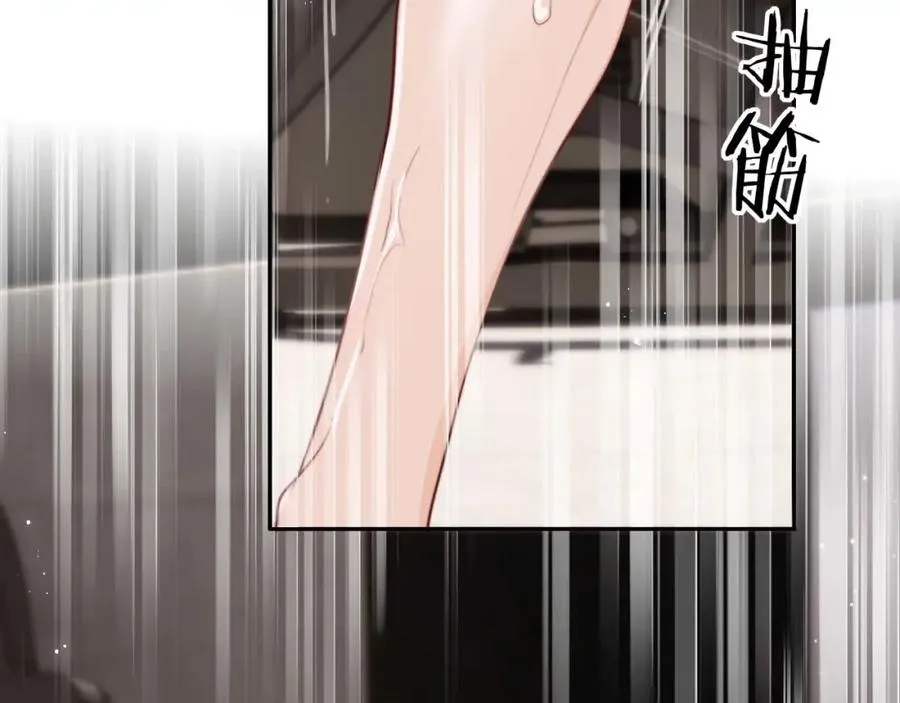 第3话 他也许是个好人 第103页