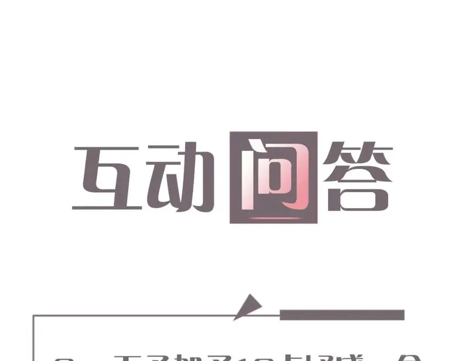 第3话 他也许是个好人 第110页