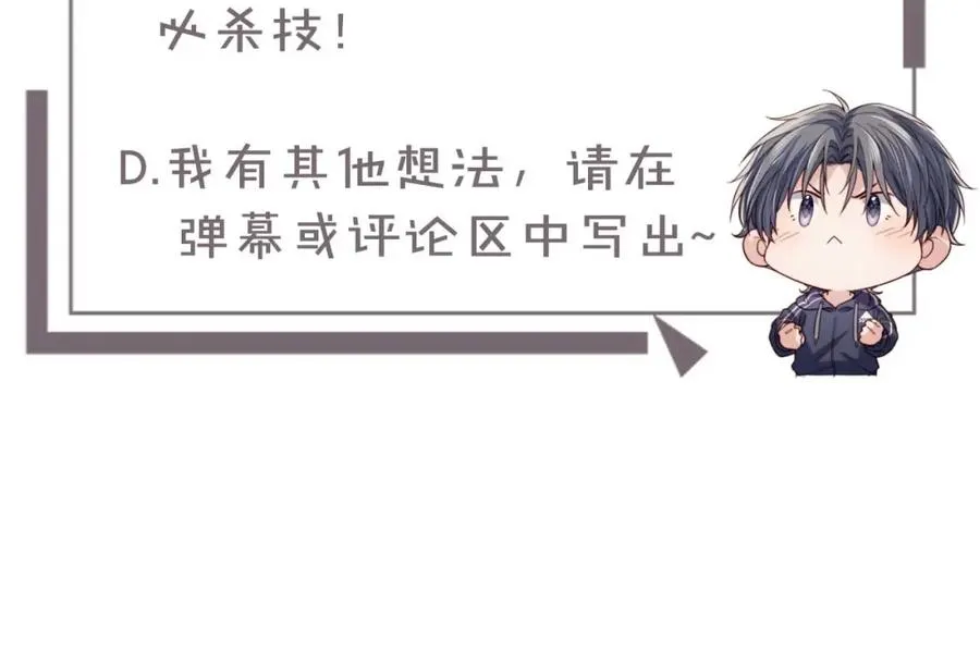 第3话 他也许是个好人 第112页