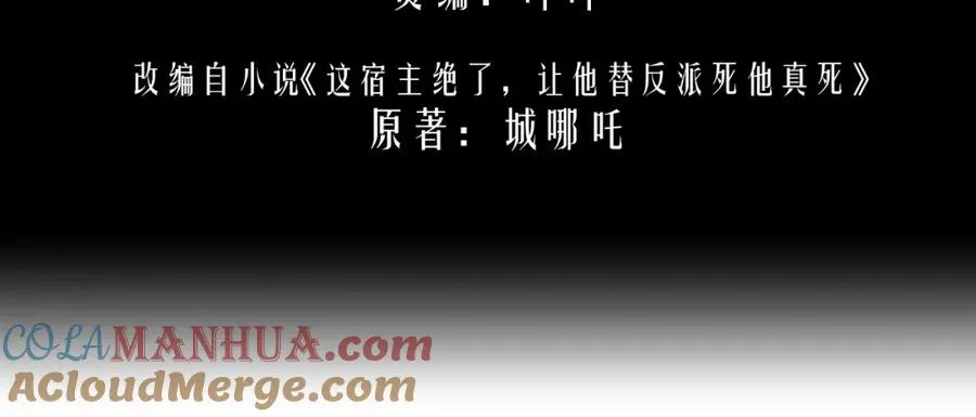 第2话 刷刷小狗好感度 第4页