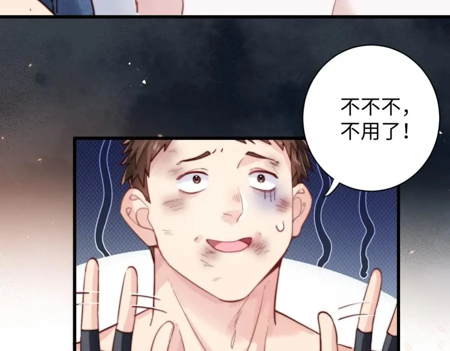 第2话 刷刷小狗好感度 第9页