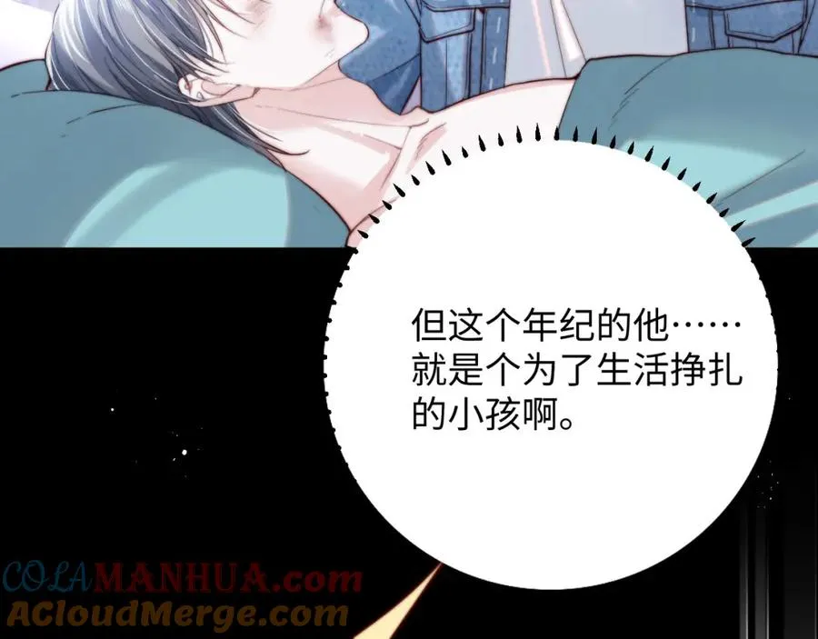 第2话 刷刷小狗好感度 第13页