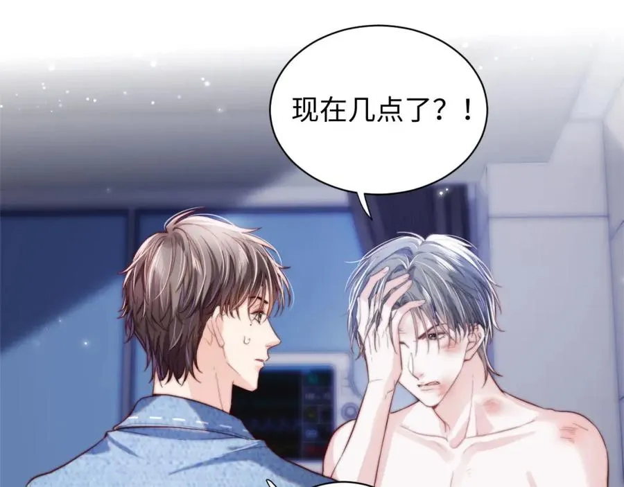 第2话 刷刷小狗好感度 第18页