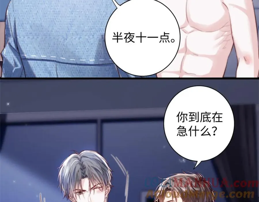 第2话 刷刷小狗好感度 第19页