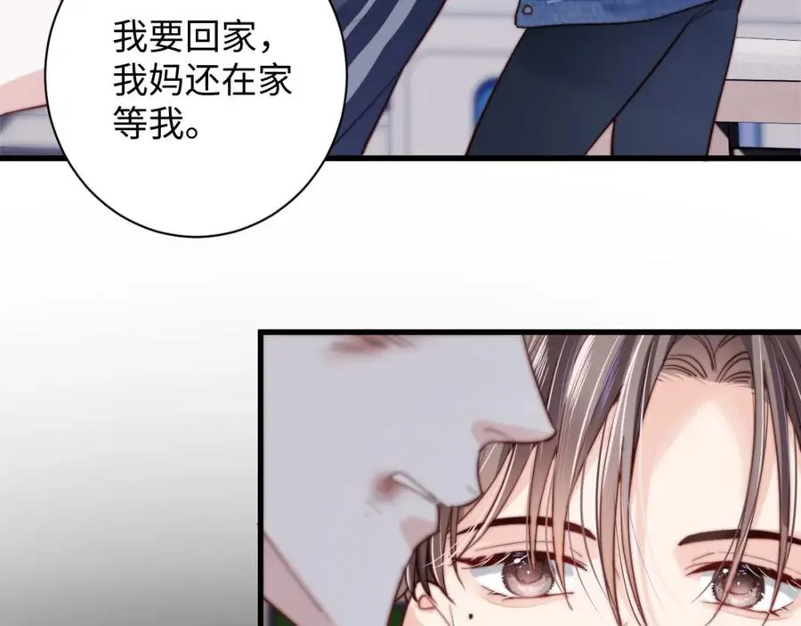 第2话 刷刷小狗好感度 第21页