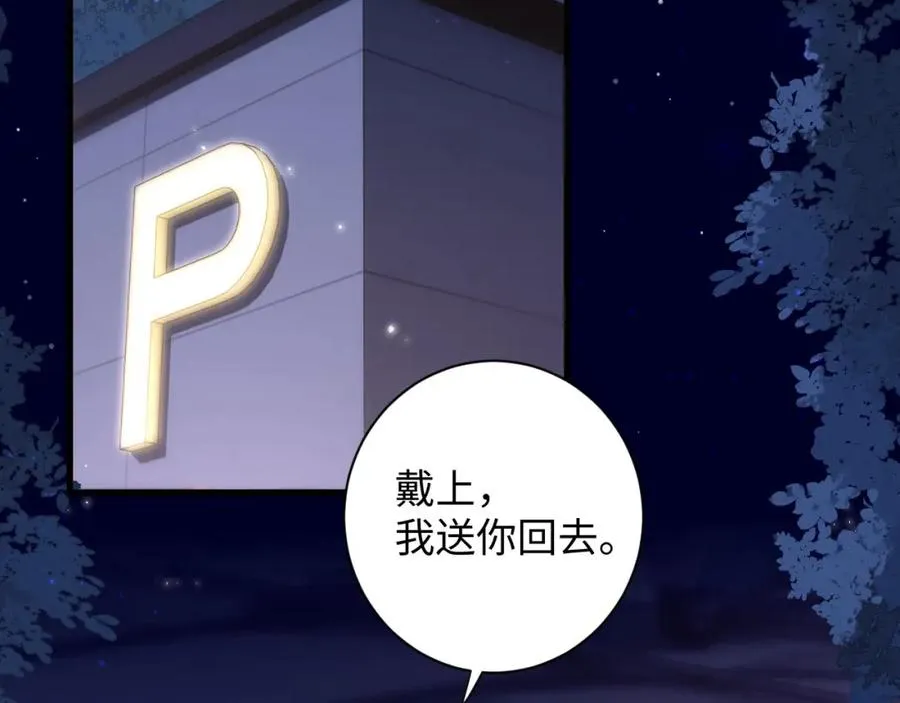 第2话 刷刷小狗好感度 第26页