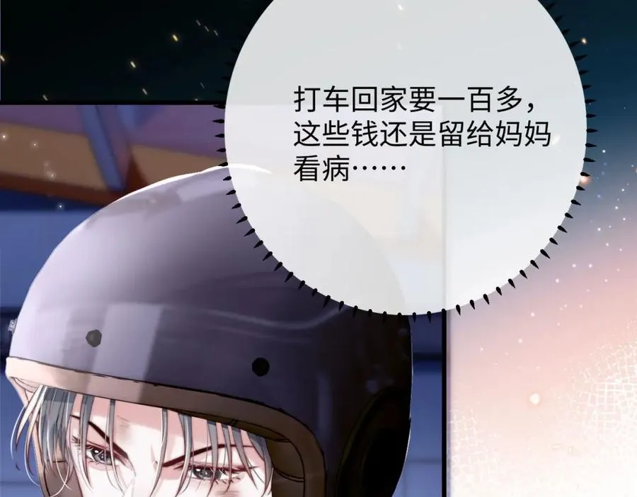 第2话 刷刷小狗好感度 第33页