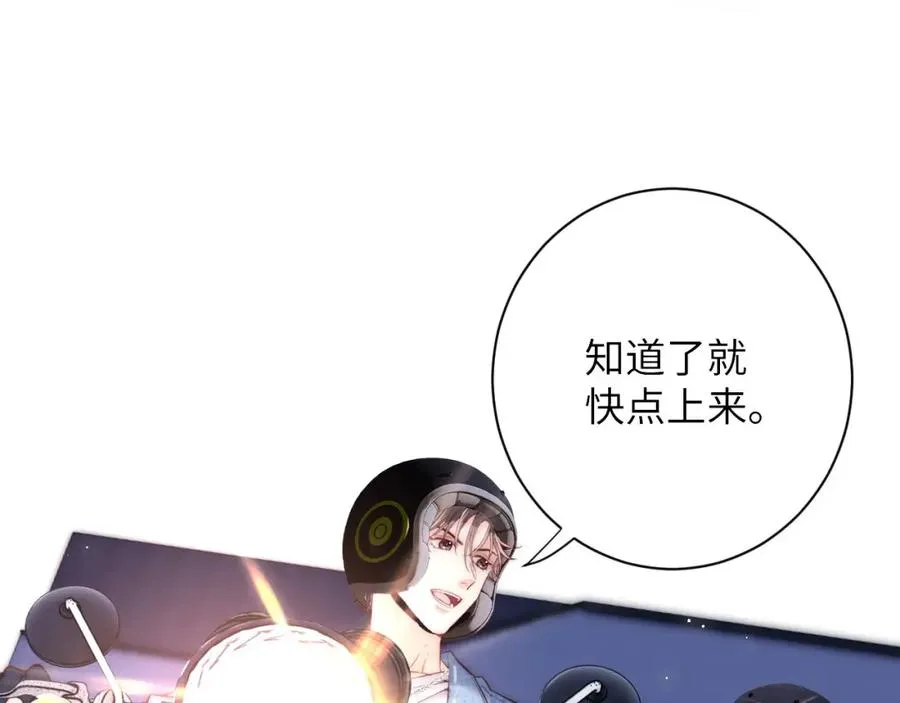 第2话 刷刷小狗好感度 第35页