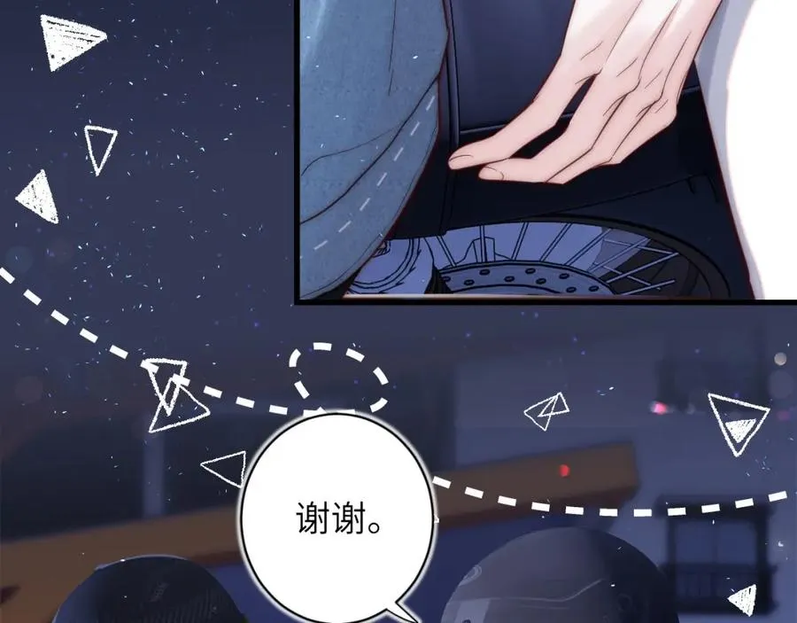 第2话 刷刷小狗好感度 第39页