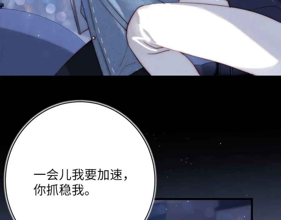 第2话 刷刷小狗好感度 第41页